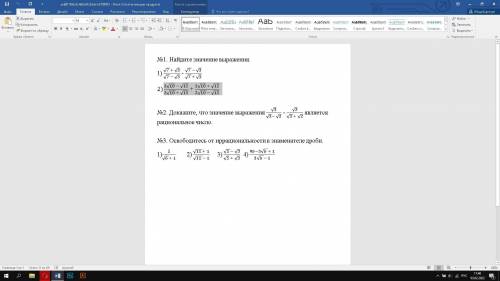 (2√10 - √15)/(2√(10 )+ √15) + (2√10 + √15)/(2√(10 )- √15). Это второй приме первого упражнения