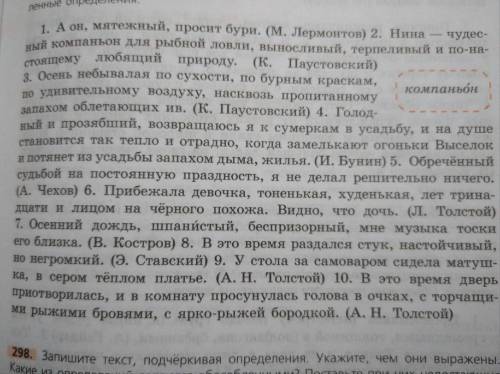 с дз по русскому ! Распределите предложения упр. 297 в 3 группы (письменно): В первую – предложения