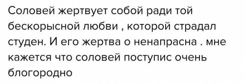 Домашнее задание: Написать своё продолжение сказки.(ответ прикрепить на платформу Онлайн Мектеп) ска