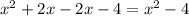 x {}^{2} + 2x - 2x - 4 = x {}^{2} - 4