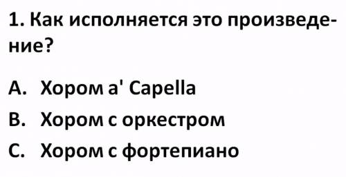 Херувинская песня глинка как исполняется