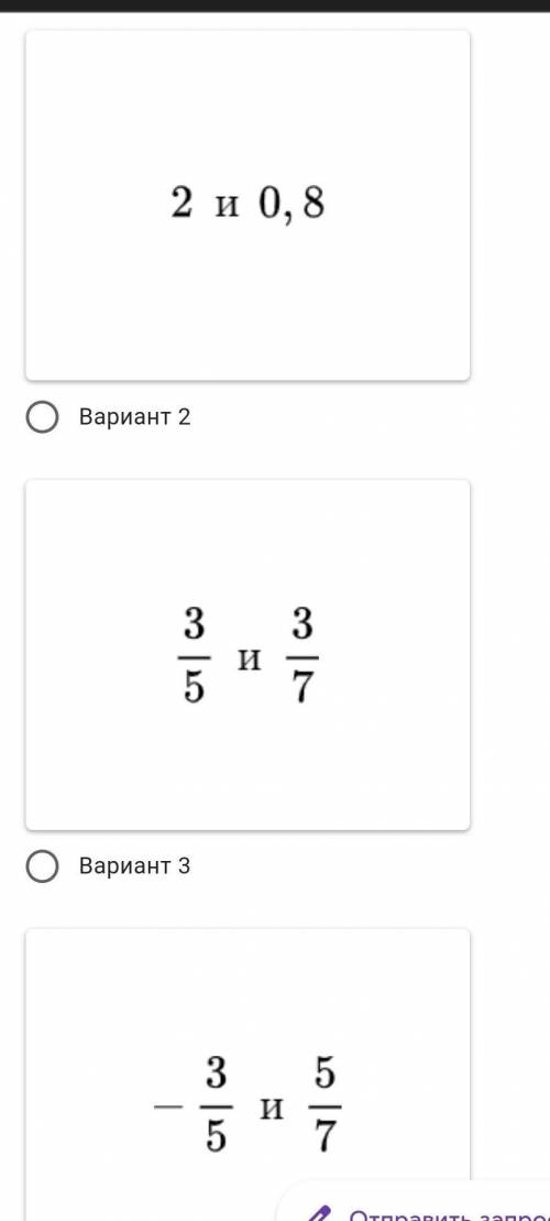 2. Решите уравнение |5 х -7|=3 Вариант 1) -2 и -4/5 ОСТАЛЬНЫЕ ВАРИАНТЫ НА ФОТО ЭТО СО