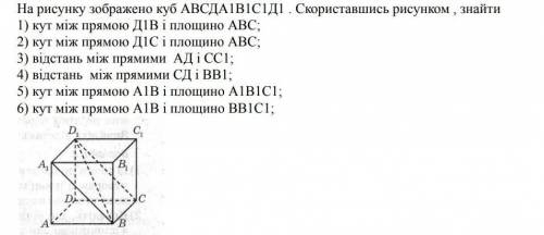 Здравствуйте сейчас сделать данное задание по геометрии, заранее благодарю. Вопросы 2, 4, 6.