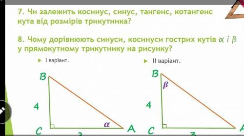 УМОЛЯЮ ОЧЕНЬ УМОЛЯЮ 7 я знаю, нужно 8, 2 вариант