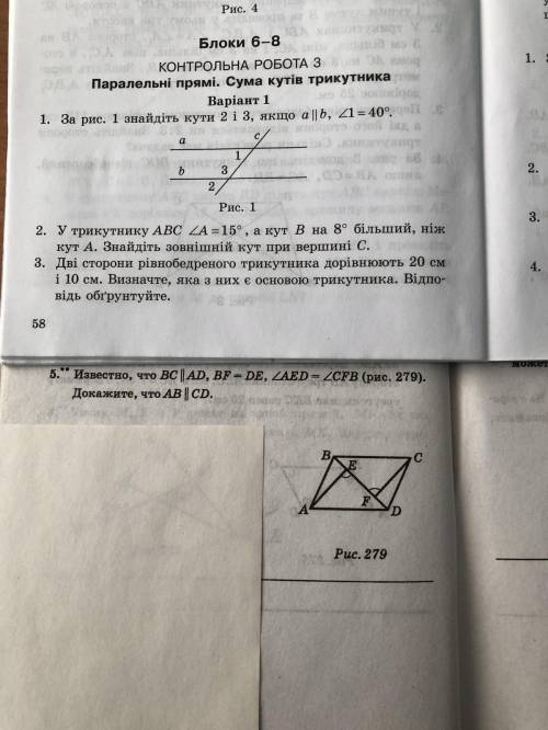 с контрольной работой по геометрии Тут всего 4 задания но я всё равно не понимаю как их решить буду