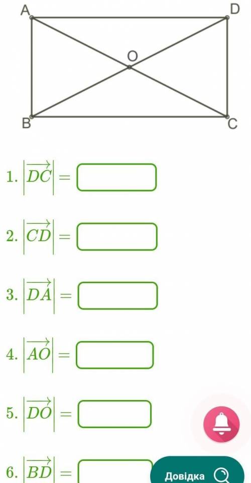 Орієнтуючись на малюнок поданого прямокутника ABCD, визнач модуль векторів. Відомо, що довжина сторі