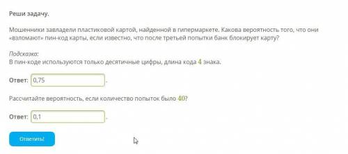 РЕШАЮ ТЕСТ ОНЛАЙННа ответы не смотрите, возможно неправильно