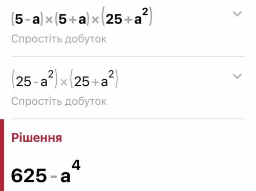 Представьте в виде многочленов произведения