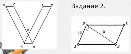 В задании 1 и 2 найти площадь параллелограмма Задание 1. Докажите, что параллелограмм АВСД и паралле