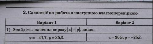 Зробітт 1 завдання 2 рівнянь дуже треба