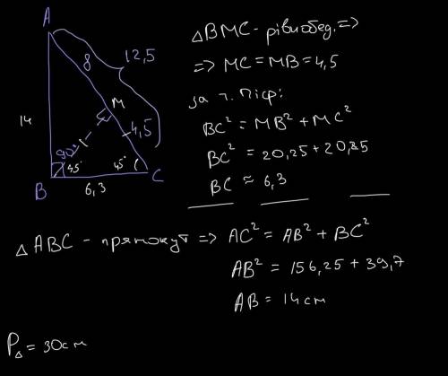 Висота прямокутного трикутника, проведена до гіiпотенузи, ділить п на відрізки 8 см і 4,5 см. Знайді