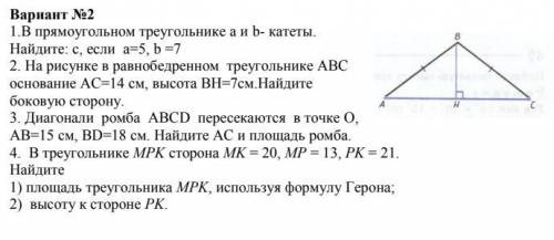 Подскажите на счет первого задания, где тут a, где b и где с. Ну а если можно то еще и решение