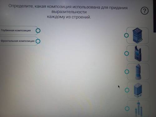 . какие из зданий глубина композиция , а какое фронтальное .смотрите на фото .