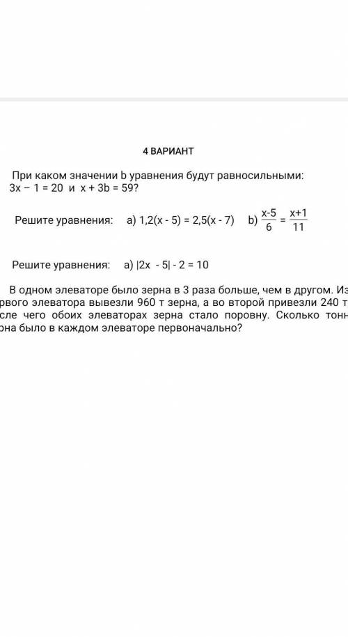 Х-5/6=х+1/11 НУЖНО СДЕЛАТЬ