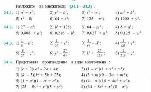 34.1 (1,2,3); 34.2 (1,2,3); 34.3 (1,2,3); 34.4 (1,2,3)