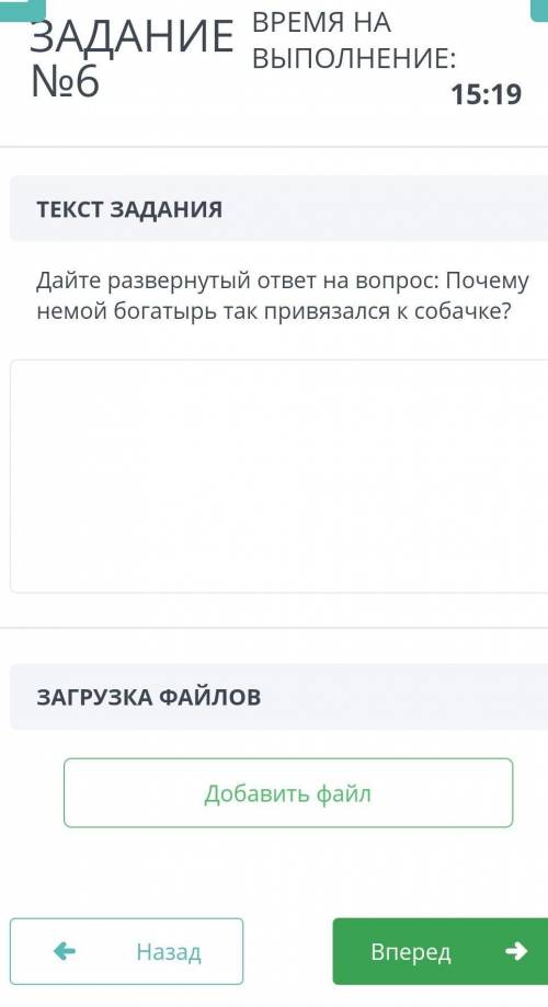 Дайте развернутый ответ на вопрос: Почему немой богатырь так привязался к собачке? дайте ответ у мен