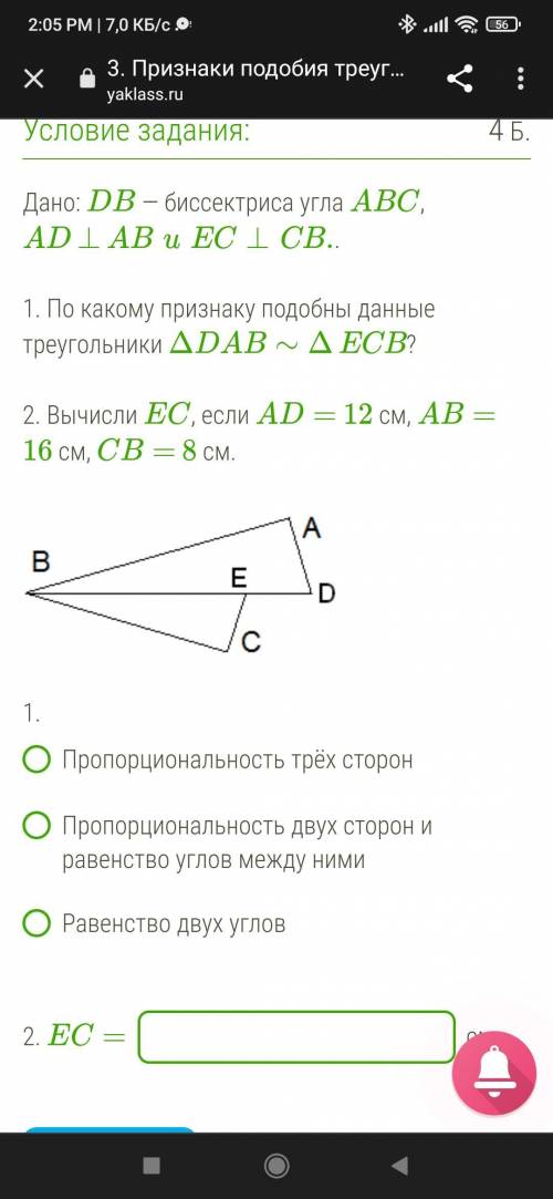 Задача по геометрии решить