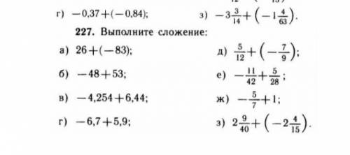 все решать не надо,только буквы А,В,Д,Ж и можно что бы столбики были