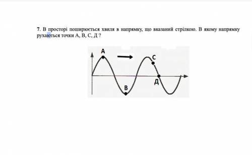 1. Тіло здійснює коливання за законом: . Визначте амплітуду, період, частоту, та циклічну частоту ко