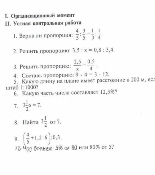 ПОМАГИТЕ решить очень нужно. писать только ответы даю 30б