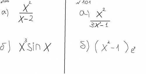 НАЙТИ ПРОИЗВОДНУЮ ЗАДАНИЕ 100 (А И Б ) И 101 (А И Б ) МОЖЕТЕ ОТВЕТ ДАТЬ НА ЛИСТОЧКЕ ИЛИ МАРКЕРОМ НАП