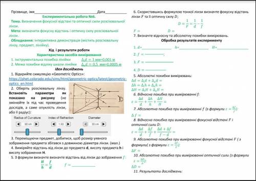 ів за експериментальну роботу