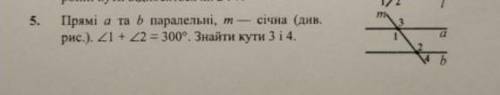 Прямі A та b паралельні m-січна кут 1=кут2 =300°.Знайти кути 3і4