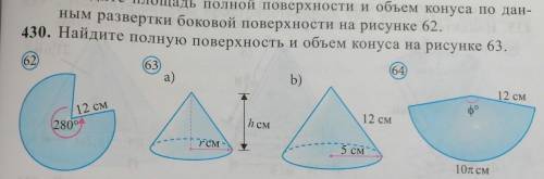 Здравствуйте с геометрией! Номер 430