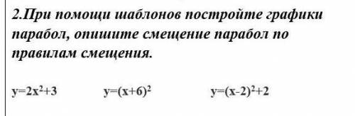 Сделайте 2 задание. Нужно уже сдать работу оформляйте задачу и сделайте чертёж.