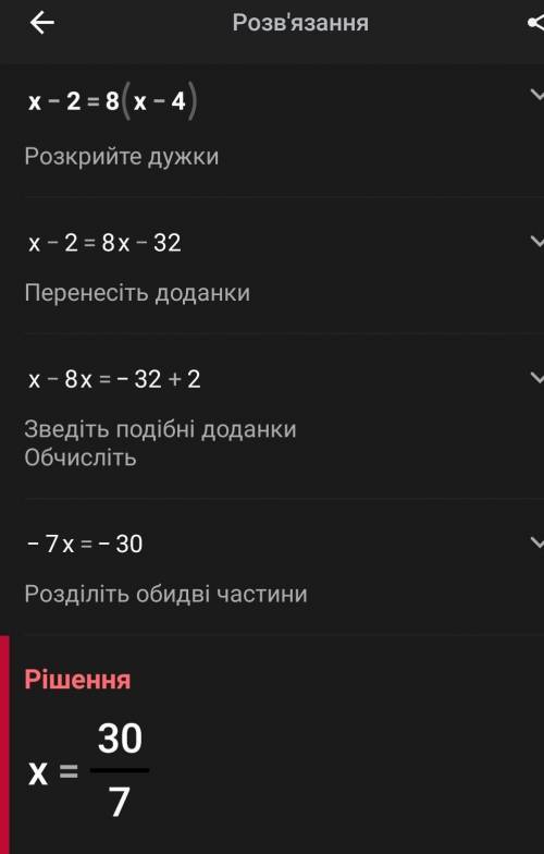 Х-2=8(×-4) бысьрее и |х+4|=8