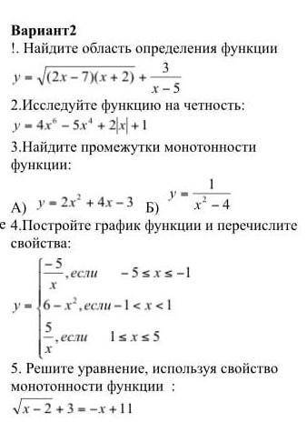 Решите максимально быстро . Пишите с решением.