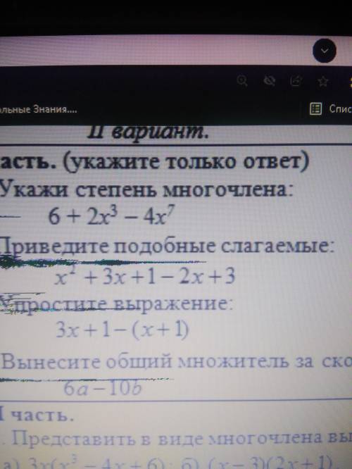 Всем привет!Мне надо решить только 2 вариант!