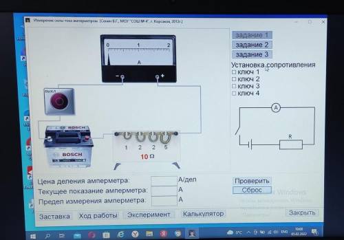 Помгите решить физику 7 класс легко