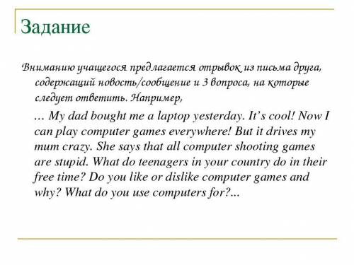 ответить на письмо по английскому языку