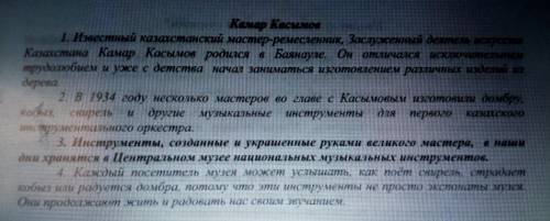 Задание 1. Запишите словами числительное из текста. Определите его разряд. Подчеркните слово с мягки