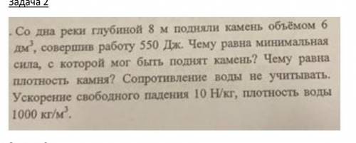 Чему равна плотность камня? чему равна минимальная сила , с которой мог бы поднять камень?