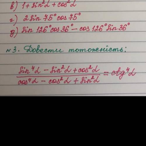 Тригонометрия. Решить задание 3, подробно расписав решение