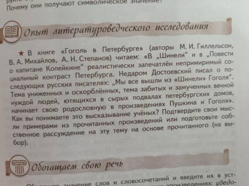 Напишите ответ на вопрос в виде эссэ 300 слов .