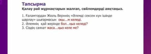 ,очень ..Нужно за 15 минут это.