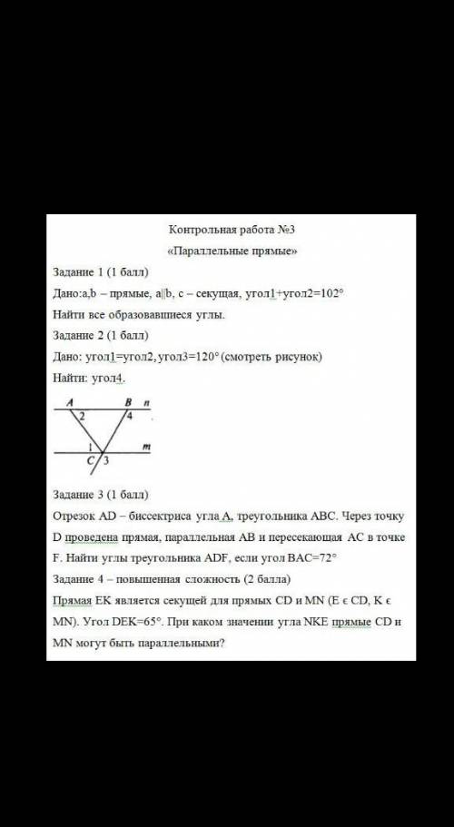 Решите задачу дам 65. балов