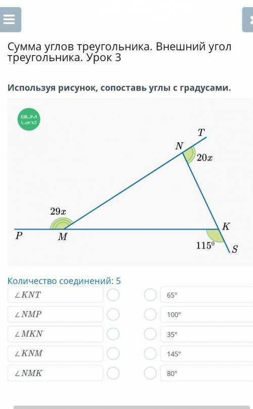 сумма углов треугольника внешний угол треугольника урок 3