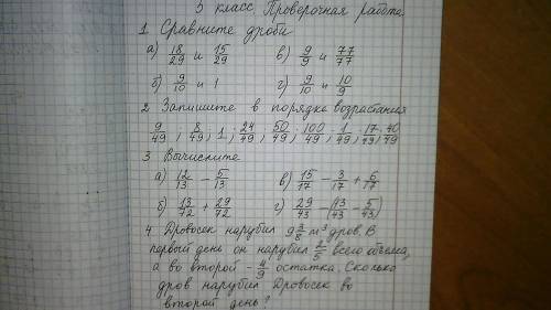 решить задания, я сделал но нужно проверить правильно или нет