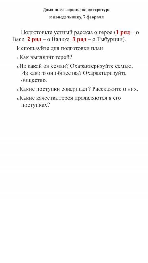 Произведение В.Г Короленко-«В дурном обществе»