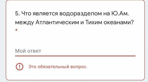 что являеться водоразделом на южн америку между атлантическим и тихим океанами?