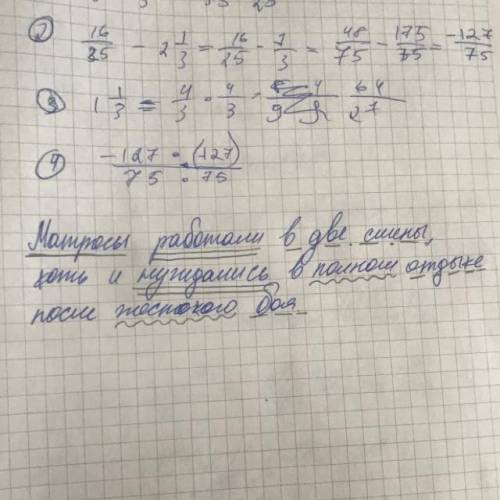 синтаксический разбор матросы работали в 2 смены хотя и нуждались в полном отдыхе после жестокого бо