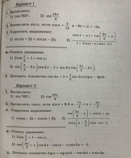 , с контрольной работой. Записать полное решение с ответами на все пять заданий первого варианта.