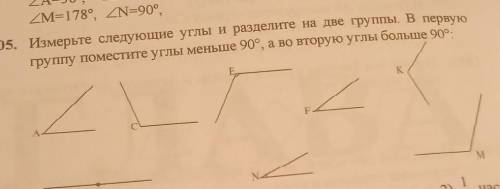 Измерьте следующие углы и разделите на две группы в первую группу по сети углы меньше 90 градусов а