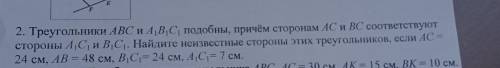 задача про подобие треугольников