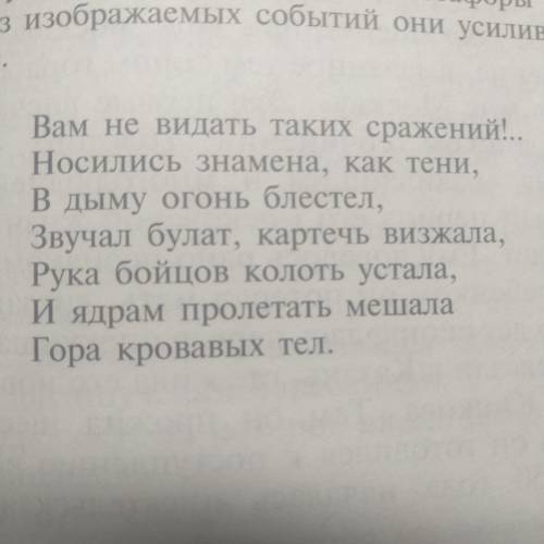 Выпишите из текста стихотворения сравнения. Чего достигает ими м.ю.лермонтов