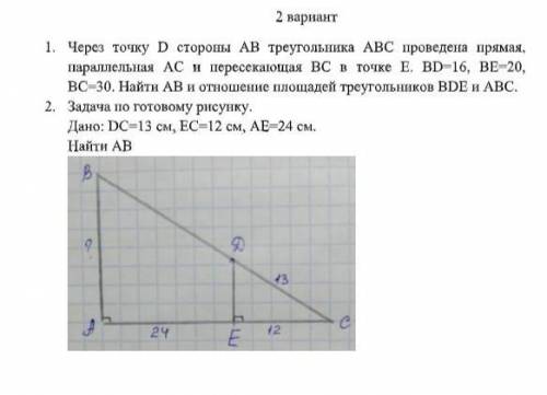 Самостоятельная работа 2 вариант